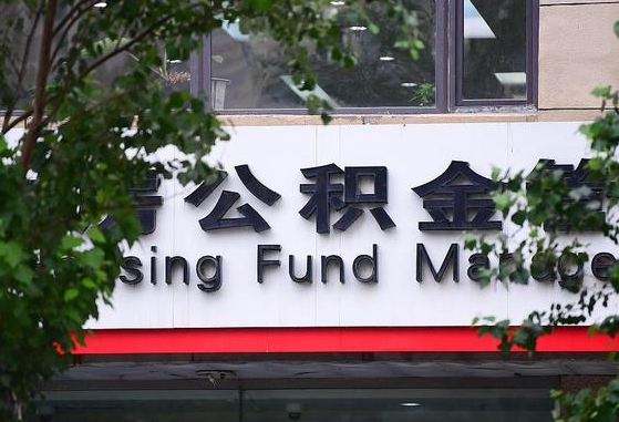 个人公积金能提多少-泰州公积金代办平台